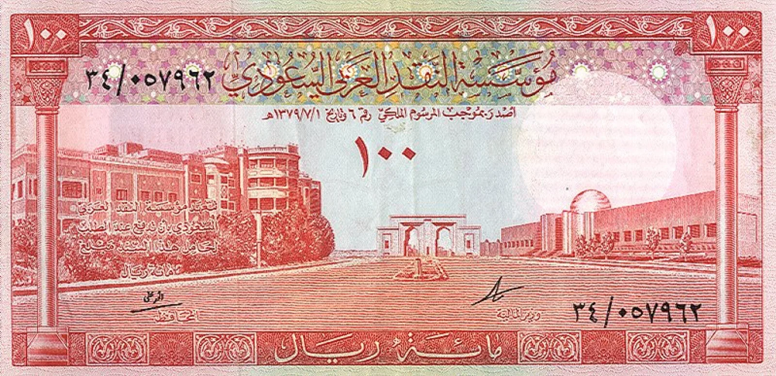 رسم توضيحي يبيّن فصل مهام مدير صندوق الاستثمار عن أمين الحفظ وآلية احتساب صافي قيمة أصول الوحدة